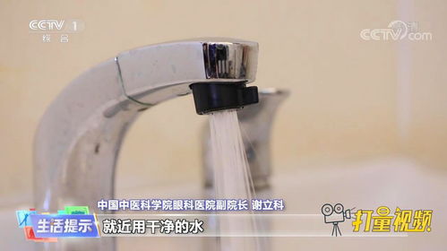 化學(xué)日用品不慎入眼，緊急處理“沖”為先